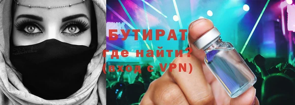 бутират Бронницы