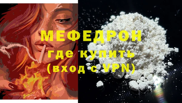 мефедрон мука Бугульма