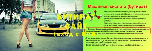 наркотики Бородино