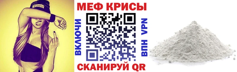 Мефедрон кристаллы Горячий Ключ