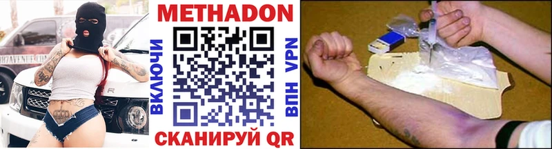 МЕТАДОН VHQ  где купить   Горячий Ключ 